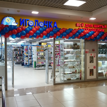 Новый магазин: «Иголочка» Новый магазин: «Иголочка»