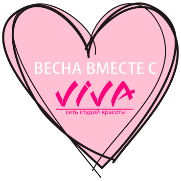 Весна вместе с VIVA Весна вместе с VIVA