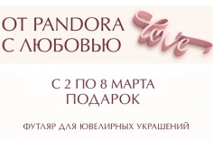 PANDORA ДАРИТ ПОДАРКИ PANDORA ДАРИТ ПОДАРКИ