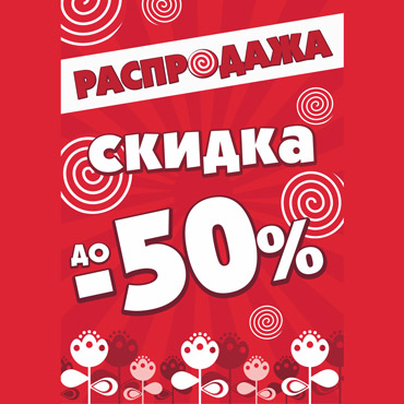 Сезонная распродажа верхней одежды в REIKE Сезонная распродажа верхней одежды в REIKE