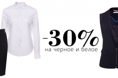 -30% на чёрное и белое в ZARINA! -30% на чёрное и белое в ZARINA!
