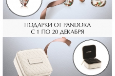 Настало время новогодних подарков от PANDORA! Настало время новогодних подарков от PANDORA!