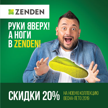 ZENDEN вместе с Сергеем Жуковым ZENDEN вместе с Сергеем Жуковым