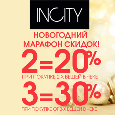 Марафон скидок продолжается! Марафон скидок продолжается!