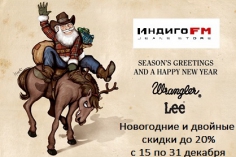 Новогодняя скидка в Lee&Wrangler Новогодняя скидка в Lee&Wrangler