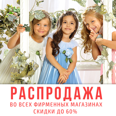 Распродажа в Маленькой Леди! Распродажа в Маленькой Леди!