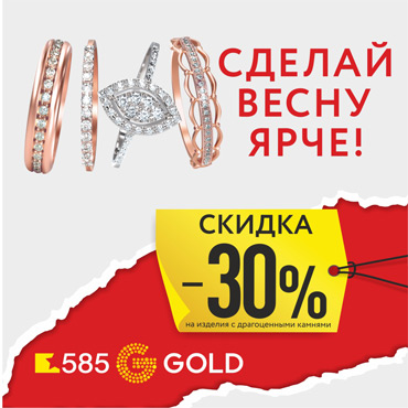 1+1=3! Купите два кольца – получите третье в подарок! 1+1=3! Купите два кольца – получите третье в подарок!