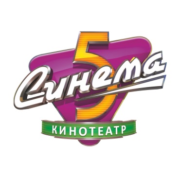 16 декабря откроется кинотеатр «Синема 5» 16 декабря откроется кинотеатр «Синема 5»