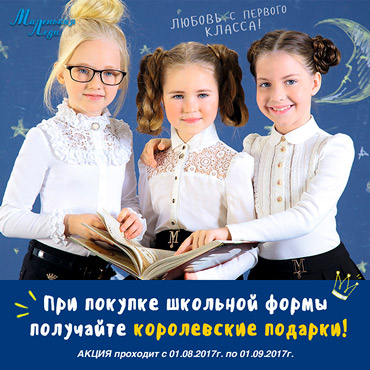 Королевские подарки от «Маленькой Леди» Королевские подарки от «Маленькой Леди»