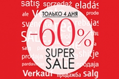Скидка 60% в SODA Firenze! Скидка 60% в SODA Firenze!