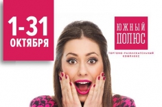 С 1 по 31 октября меняйте чеки на подарки! С 1 по 31 октября меняйте чеки на подарки!