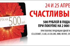 Счастливые дни в ИЛЬ ДЕ БОТЭ Счастливые дни в ИЛЬ ДЕ БОТЭ