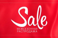 Пора на SALE в ZARINA! Пора на SALE в ZARINA!