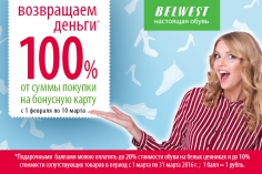 BELWEST возвращает деньги! BELWEST возвращает деньги!