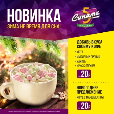 Зима не время для сна! Зима не время для сна!