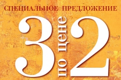 3 по цене 2 в Henderson 3 по цене 2 в Henderson