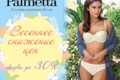 Весеннее снижение цен в Palmetta Весеннее снижение цен в Palmetta