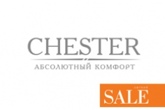Стиль и комфорт без границ вместе с CHESTER Стиль и комфорт без границ вместе с CHESTER