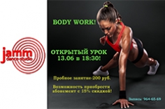 Открытый урок от студии «Jamm»! Открытый урок от студии «Jamm»!