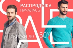 Распродажа в HENDERSON c 18 июня 2015 года Распродажа в HENDERSON c 18 июня 2015 года