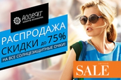 Скидка 75 % от ACCENT Скидка 75 % от ACCENT