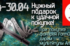 В магазине «Солдат Удачи» акция «Нужный подарок к удачной покупке» В магазине «Солдат Удачи» акция «Нужный подарок к удачной покупке»
