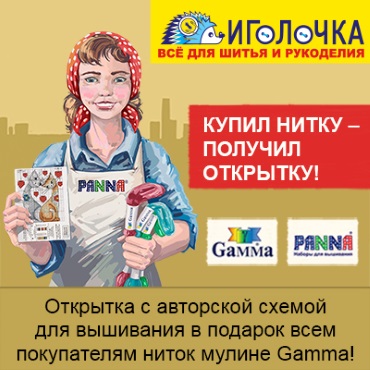 Акция Panna от «Иголочки» Акция Panna от «Иголочки»