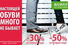Настоящей обуви много не бывает! Настоящей обуви много не бывает!