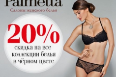 Искушение цветом ночи в Palmetta! Искушение цветом ночи в Palmetta!