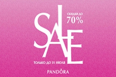 Распродажа в PANDORA Распродажа в PANDORA