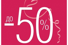 Предновогодние скидки: до -50% в CHESTER Предновогодние скидки: до -50% в CHESTER