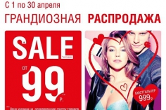 В ДЕФИЛЕ весь апрель скидки до 60% на белье и домашнюю одежду В ДЕФИЛЕ весь апрель скидки до 60% на белье и домашнюю одежду