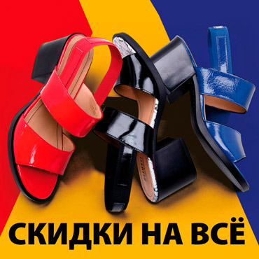 «Скидки на все!» в BELWEST «Скидки на все!» в BELWEST