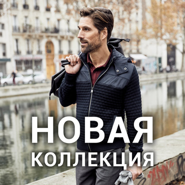 Новая осенняя коллекция в DIPLOMAT Новая осенняя коллекция в DIPLOMAT