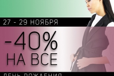 Празднуем День рождения SODA Fienze! Празднуем День рождения SODA Fienze!