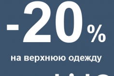 Распродажа в Crockid Распродажа в Crockid