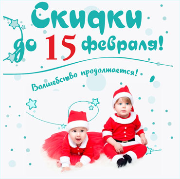 Сезонная распродажа в Little Star Сезонная распродажа в Little Star