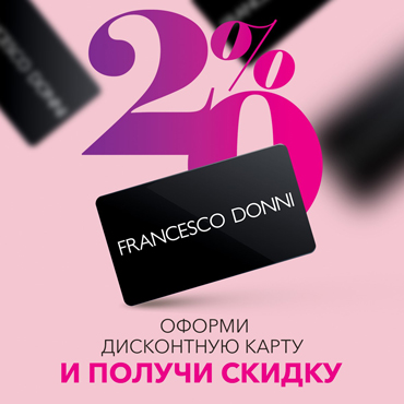 Ликвидация коллекции FRANCESCO DONNI Ликвидация коллекции FRANCESCO DONNI