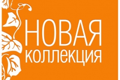 Новая коллекция в CHESTER Новая коллекция в CHESTER