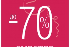 CHESTER: Невероятные скидки на обувь на меху! SALE до 70%! CHESTER: Невероятные скидки на обувь на меху! SALE до 70%!