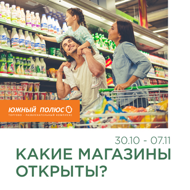 Полюс интернет магазин в санкт петербурге