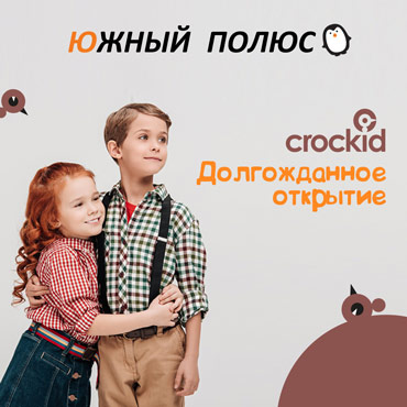 Crockid ТРК «Южный Полюс» Crockid ТРК «Южный Полюс»