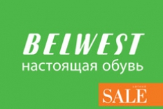 Старт распродаж в BELWEST Старт распродаж в BELWEST