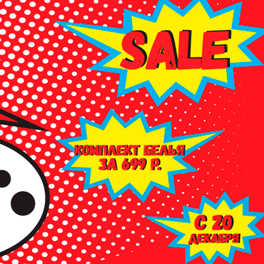 Супер SALE в Dефиле Супер SALE в Dефиле