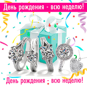 День рождение салона DIAMOND&Свадьба День рождение салона DIAMOND&Свадьба