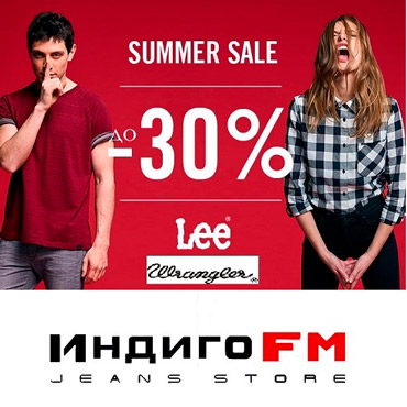 Распродажа летней коллекции в Lee&Wrangler Распродажа летней коллекции в Lee&Wrangler