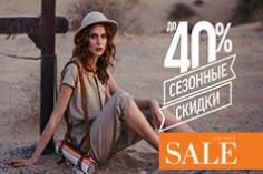 В «Эконике» старт сезонной распродажи! В «Эконике» старт сезонной распродажи!