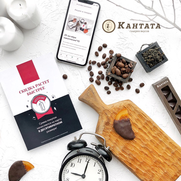 «Кантата» умножает на 10 «Кантата» умножает на 10