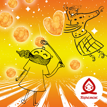 Масленица в «Теремке»: время быть вместе