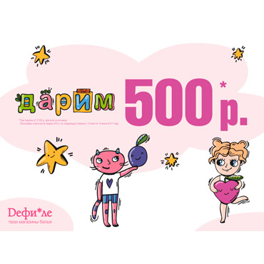 «Дефиле» любит удивлять! «Дефиле» любит удивлять!